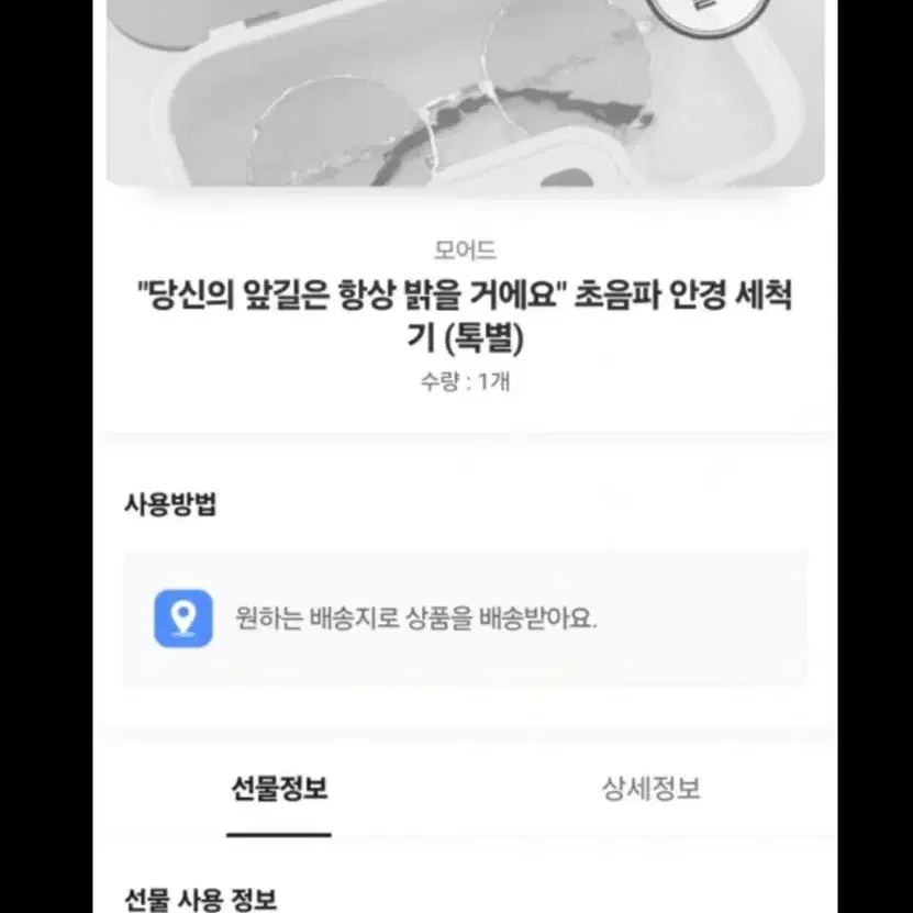 초음파 안경 세척기 판매합니다