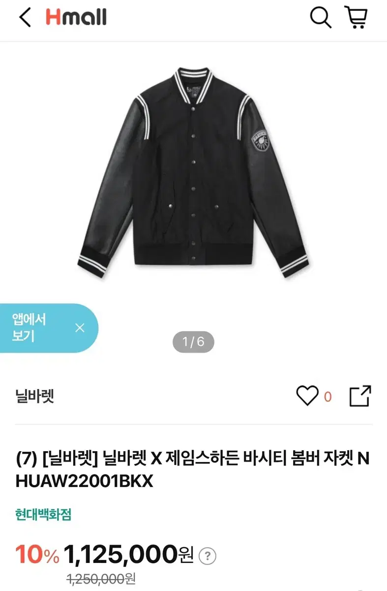 Nilvarett Varsity Jacket