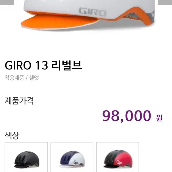 Giro 자전거 헬멧 판매합니다