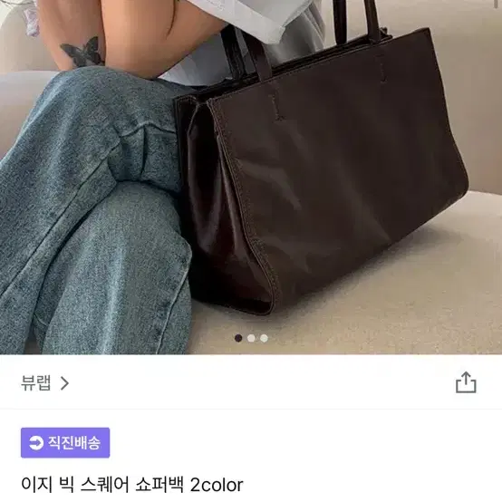 여성 가방 빅 스퀘어 쇼퍼백 브라운