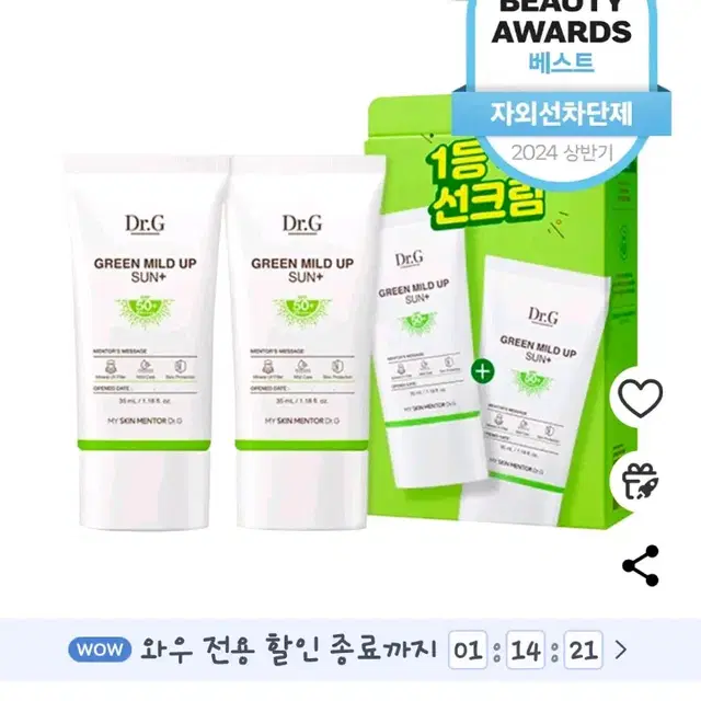 닥터지 그린  마일드 업 선 플러스 50ml