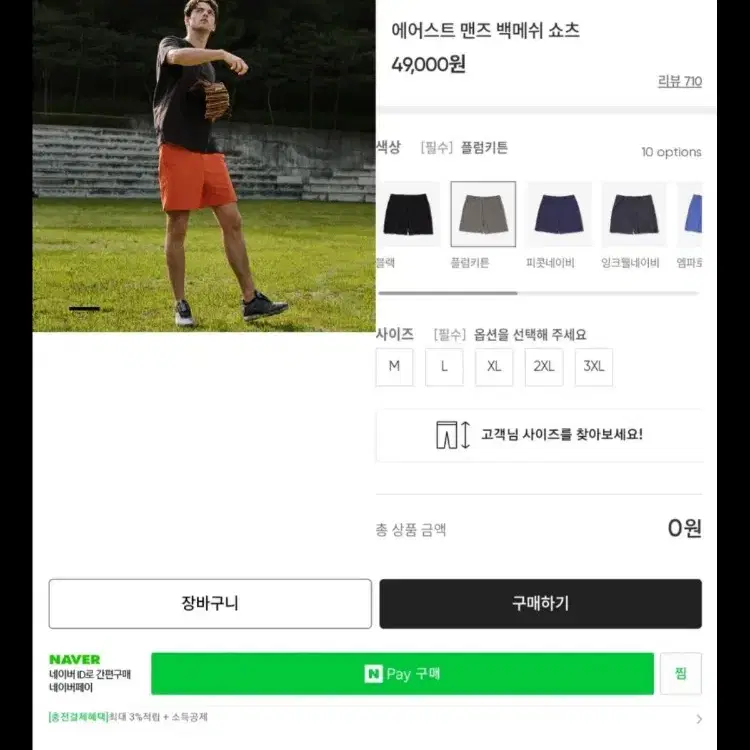 안다르 (andar) 에어스트 맨즈 쇼츠, 반바지 - 36~40인치