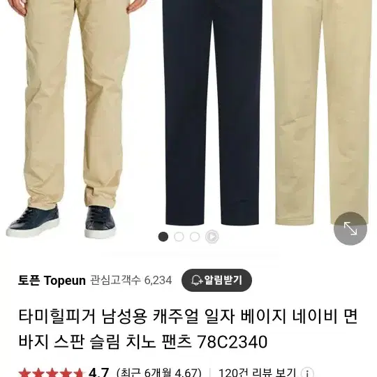 타미힐피거 남자바지 새바지