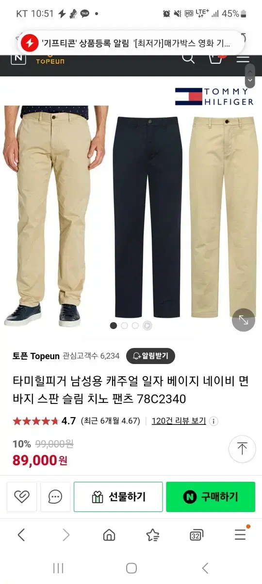 타미힐피거 남자바지 새바지