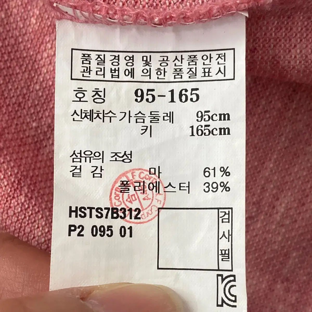 [95] 헤지스 여성 큐빅로고 반팔 카라티 N2808