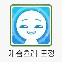 가비지타임 성준수 작뿡 스트레스 볼 팔아요 [원가이하]