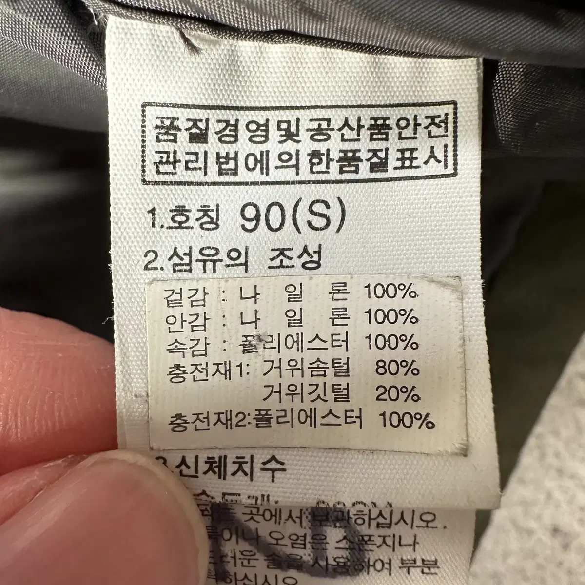 [95] 노스페이스 700 남성 폴라 구스다운 패딩 7041