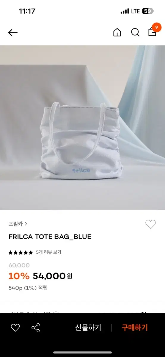 프릴카 FRILCA TOTE BAG_BLUE 새상품