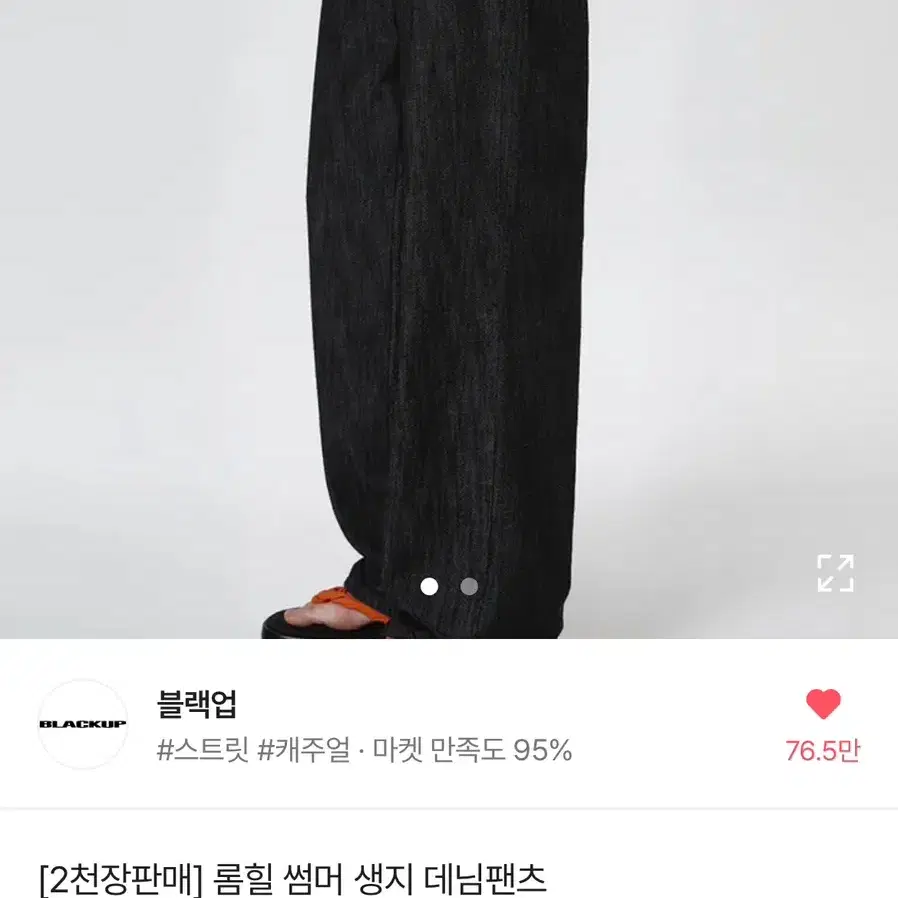 새상품)블랙업 롬힐 썸머 데님팬츠S