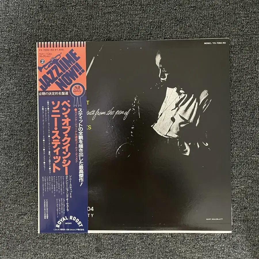 소니 스팃[Sonny Stitt] 재즈 레코드(LP) 팝니다.