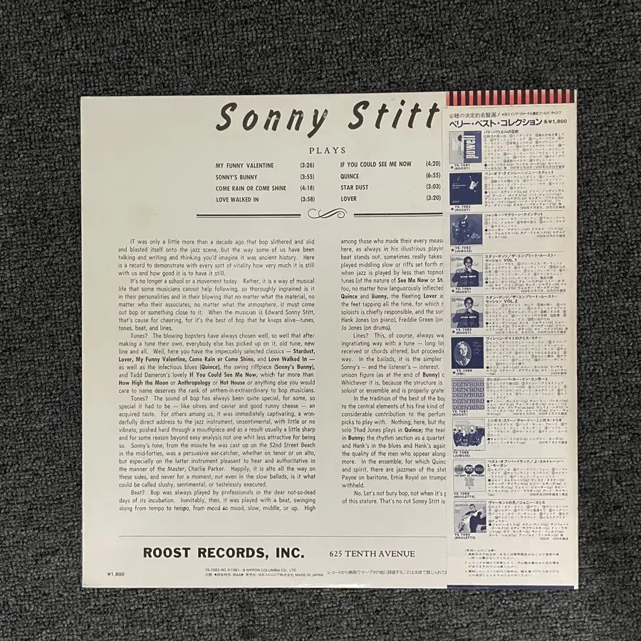 소니 스팃[Sonny Stitt] 재즈 레코드(LP) 팝니다.