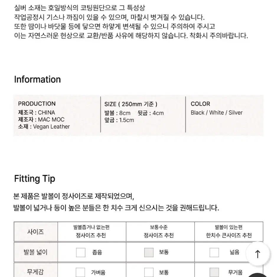 마크모크 베베 스니커즈 화이트 컬러235 1번시착 원가 11만원