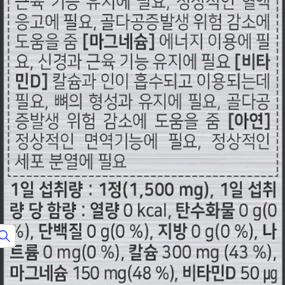 JW중외제약 비타민D 2000IU 칼슘 마그네슘 아연