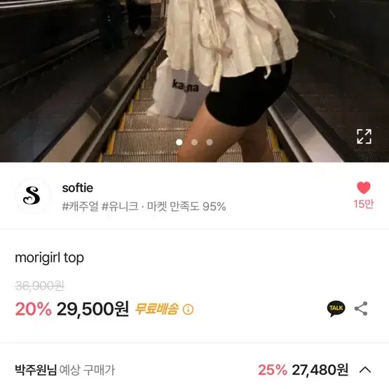 에이블리 softie morigirl top 탑