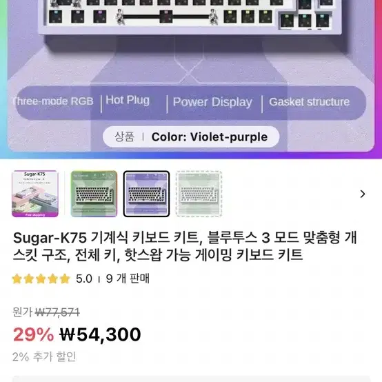 75%배열 기판 k75