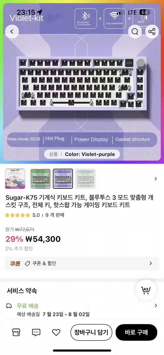 75%배열 기판 k75