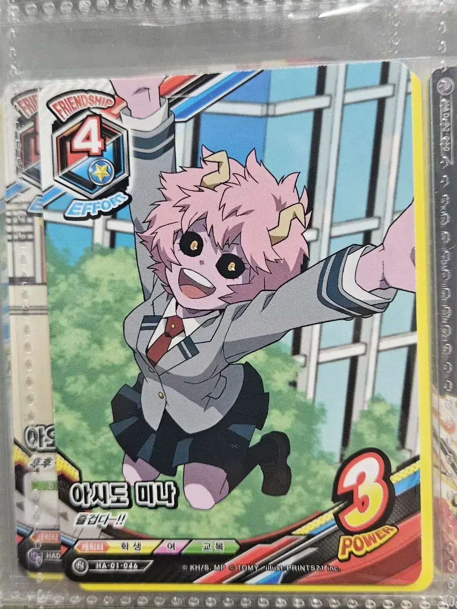 My Hero Academia Ashido mina TCG Card