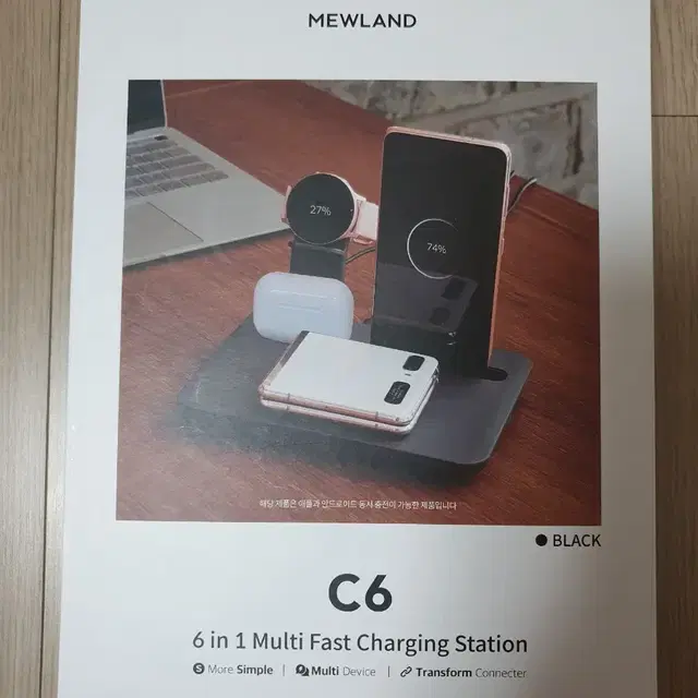 뮤란드 MEWLAND C6 6in1 고속 무선 멀티 충전기