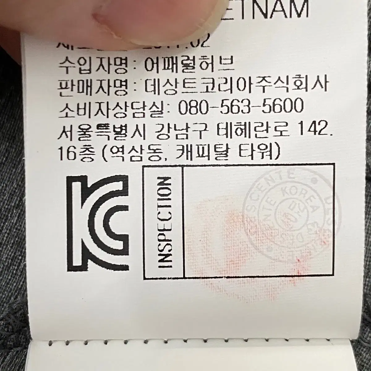 [105] 르꼬끄 남성 집업 져지 자켓 N2856