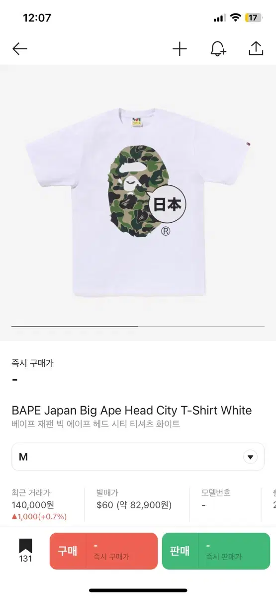 Vape Japan Big Ape T-Shirt M