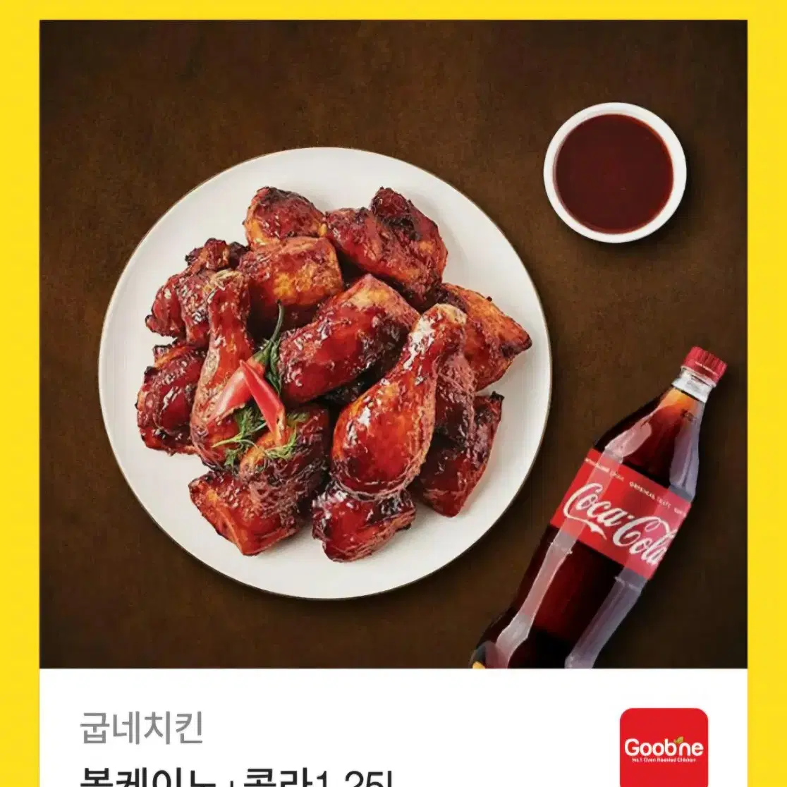 치킨 기프티콘