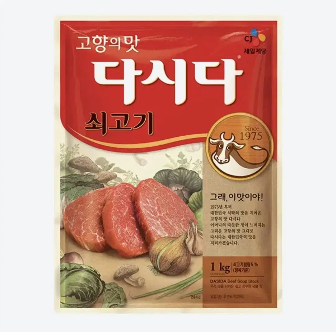 cj 다시다 쇠고기 1kg 무료배송 쇠고기다시다