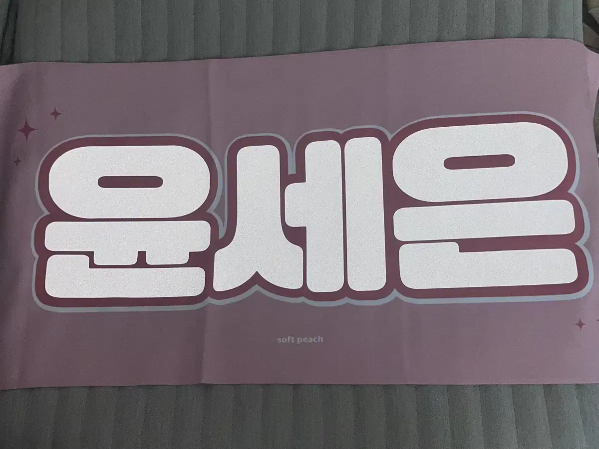 stayc seeun reflect slogan wts