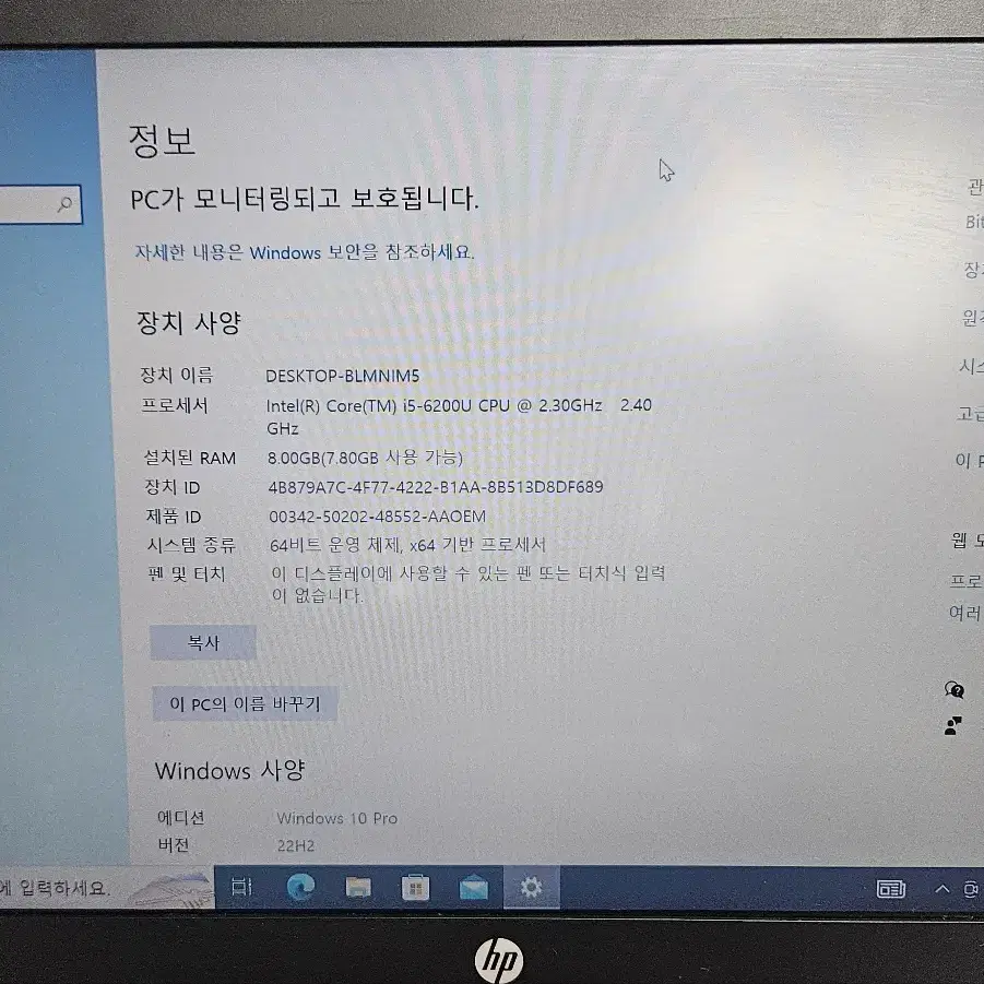 HP 440 G3 (i5-6세대, 8기가, SSD 128+256기가)