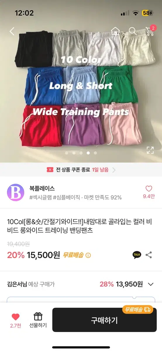 골반 보정 생성 골넓핏 트레이닝 팬츠 모음 에이블리 지그재그