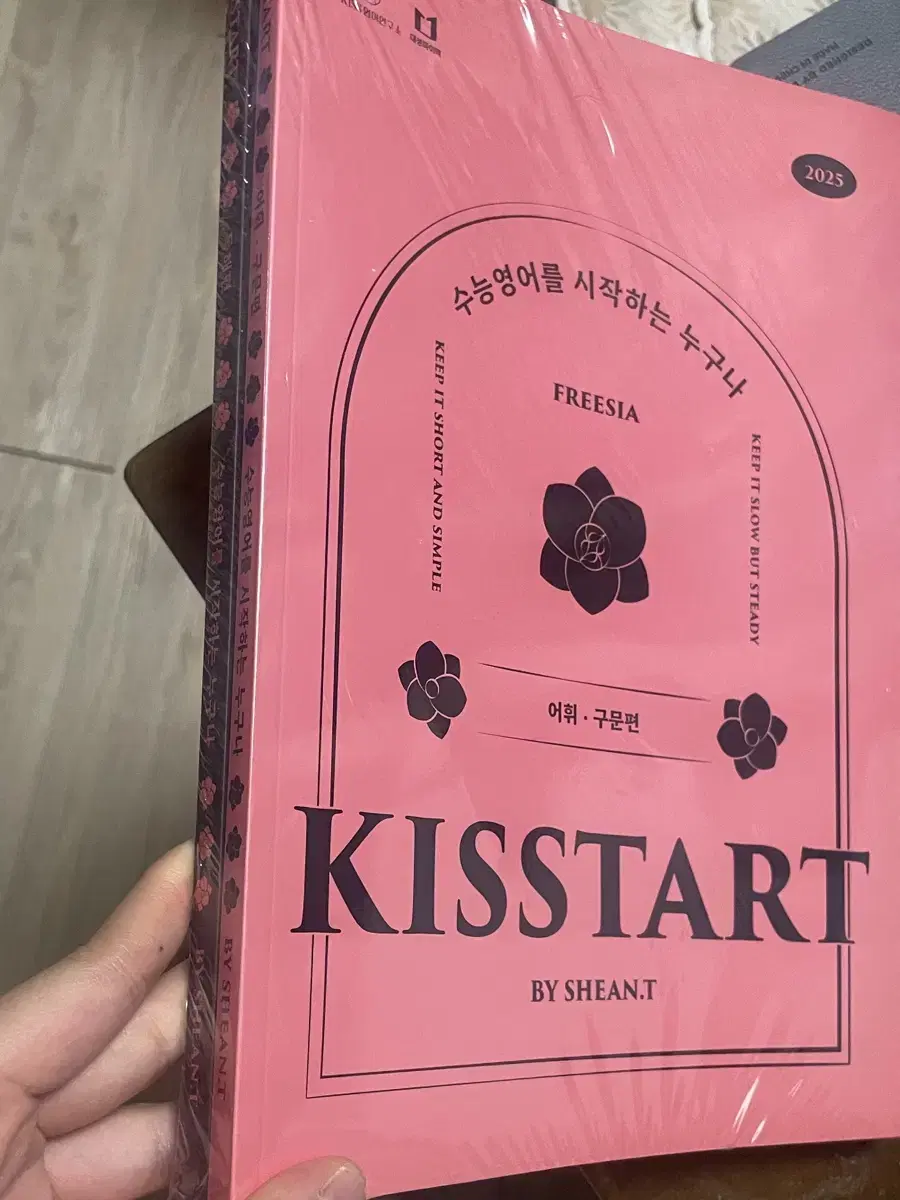 션티 KISSTART 어휘구문편+독해편