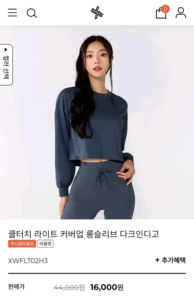 쿨터치 라이트 커버업 롱슬리브 다크인디고 (SIZE M)