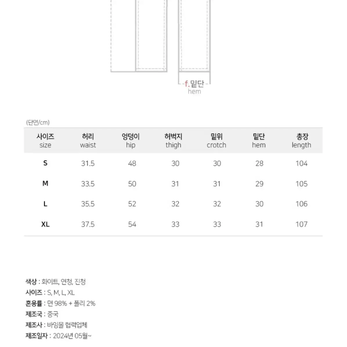 에이블리 워싱 하이웨스트 데님 팬츠