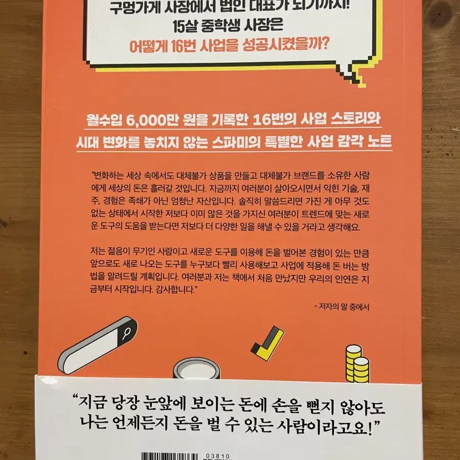 사업의 신 고등학교 자퇴 22세 그녀는 어떻게