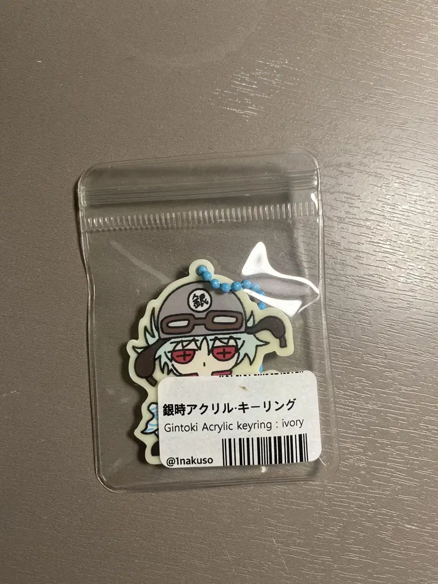 Gintama Fubi no Sensei keyring Gintoki