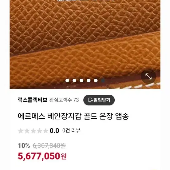 에르메스 베안 장지갑