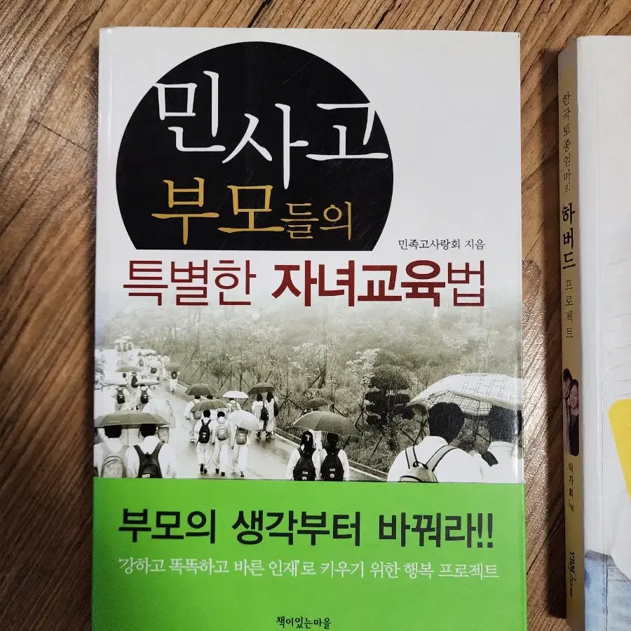 (4권) 자녀교육 학업 동기부여 책 (명문대 도전/자서전)