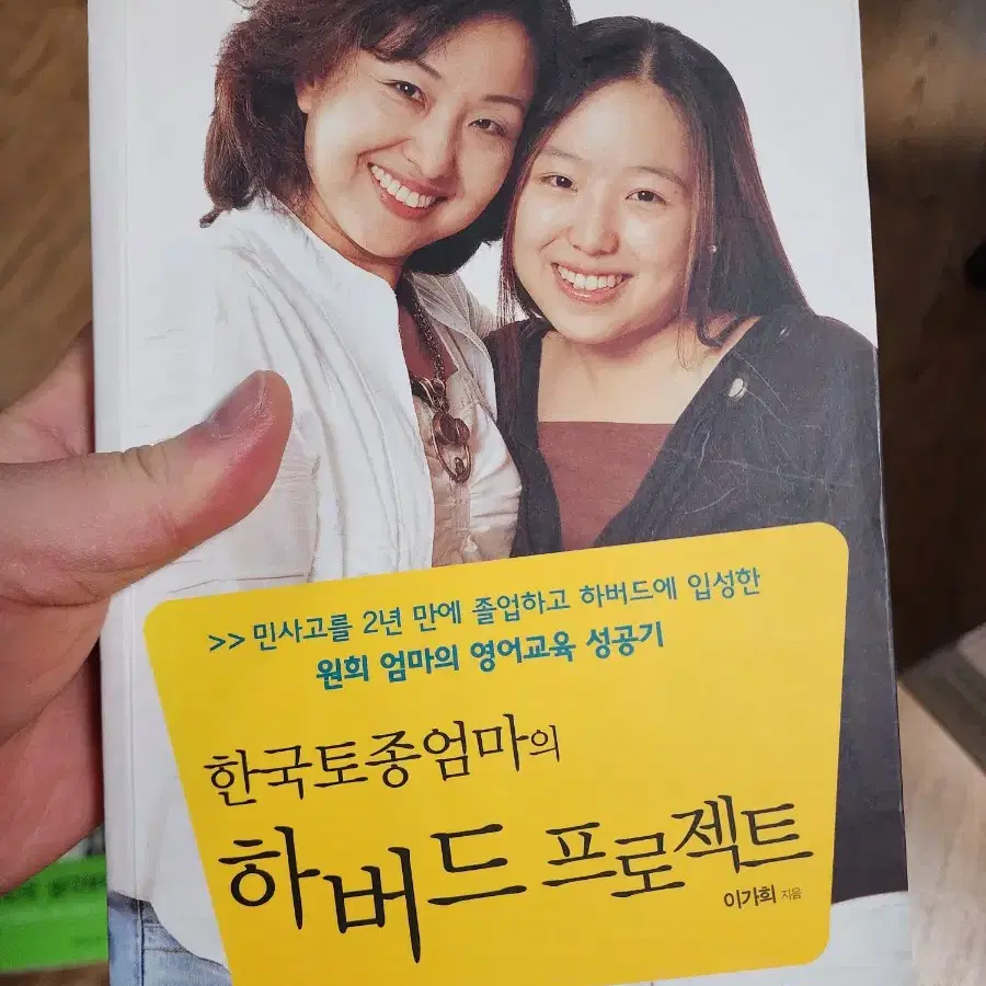 (4권) 자녀교육 학업 동기부여 책 (명문대 도전/자서전)