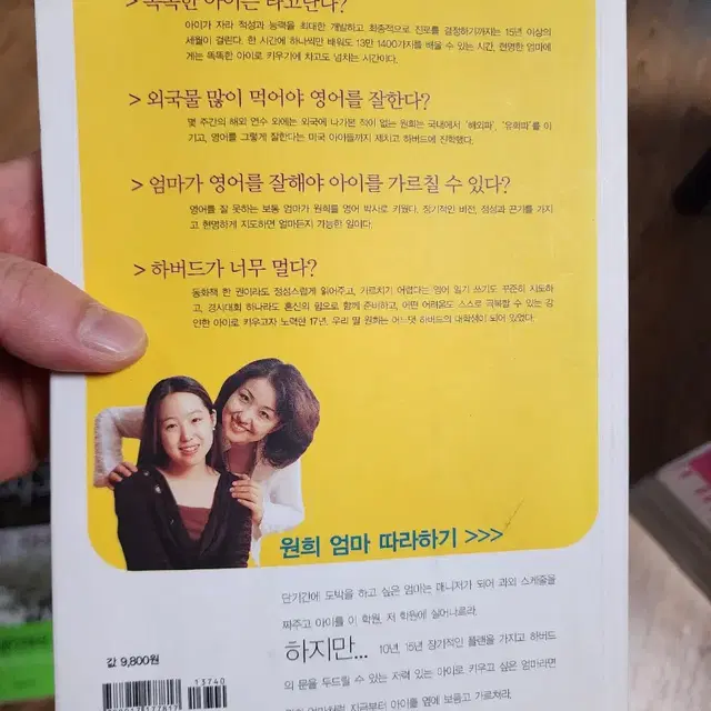 (4권) 자녀교육 학업 동기부여 책 (명문대 도전/자서전)