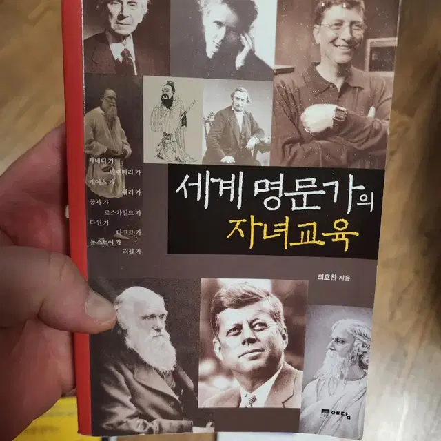 (4권) 자녀교육 학업 동기부여 책 (명문대 도전/자서전)