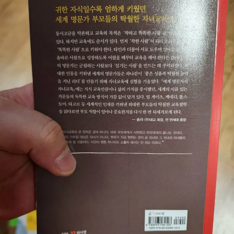 (4권) 자녀교육 학업 동기부여 책 (명문대 도전/자서전)