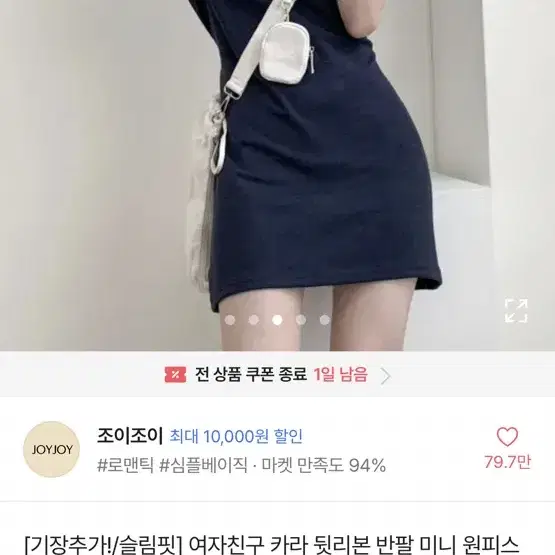 에이블리 여름 휴가룩 떨이 무드라벨 어바웃영 조이조이 오브제이 아뜨랑스