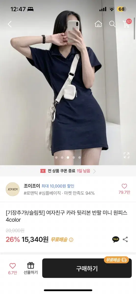 에이블리 여름 휴가룩 떨이 무드라벨 어바웃영 조이조이 오브제이 아뜨랑스