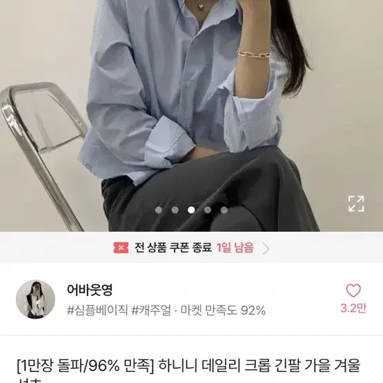 에이블리 여름 휴가룩 떨이 무드라벨 어바웃영 조이조이 오브제이 아뜨랑스