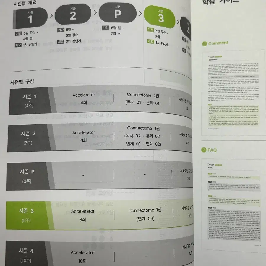 국어 엑셀러레이터 11-12