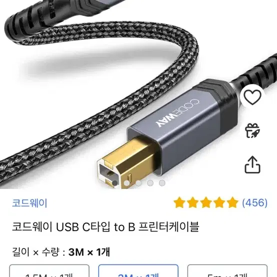 USB C타입 to B 프린터케이블 (피아노/건반/키보드/연결선)