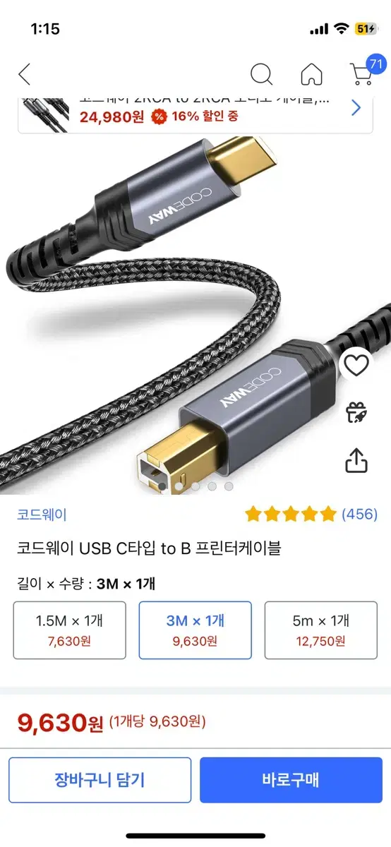 USB C타입 to B 프린터케이블 (피아노/건반/키보드/연결선)