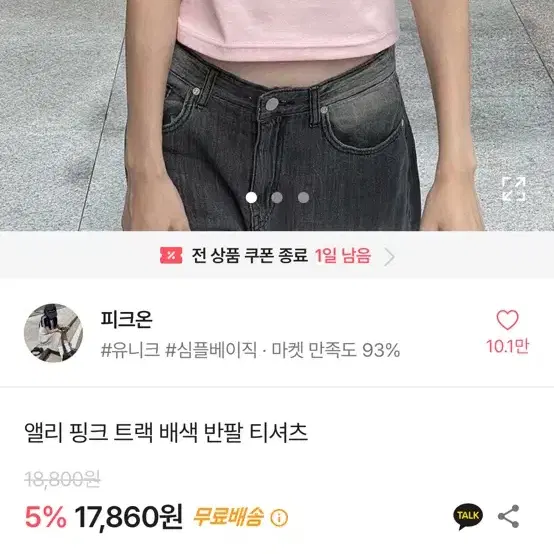 여자 반팔 상의 판매