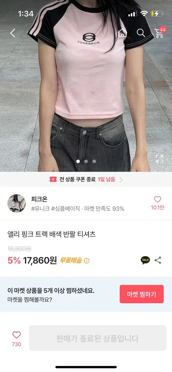 여자 반팔 상의 판매