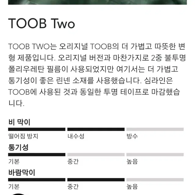 24ss) cp컴퍼니 TOOB Two 디스트레스드 자켓