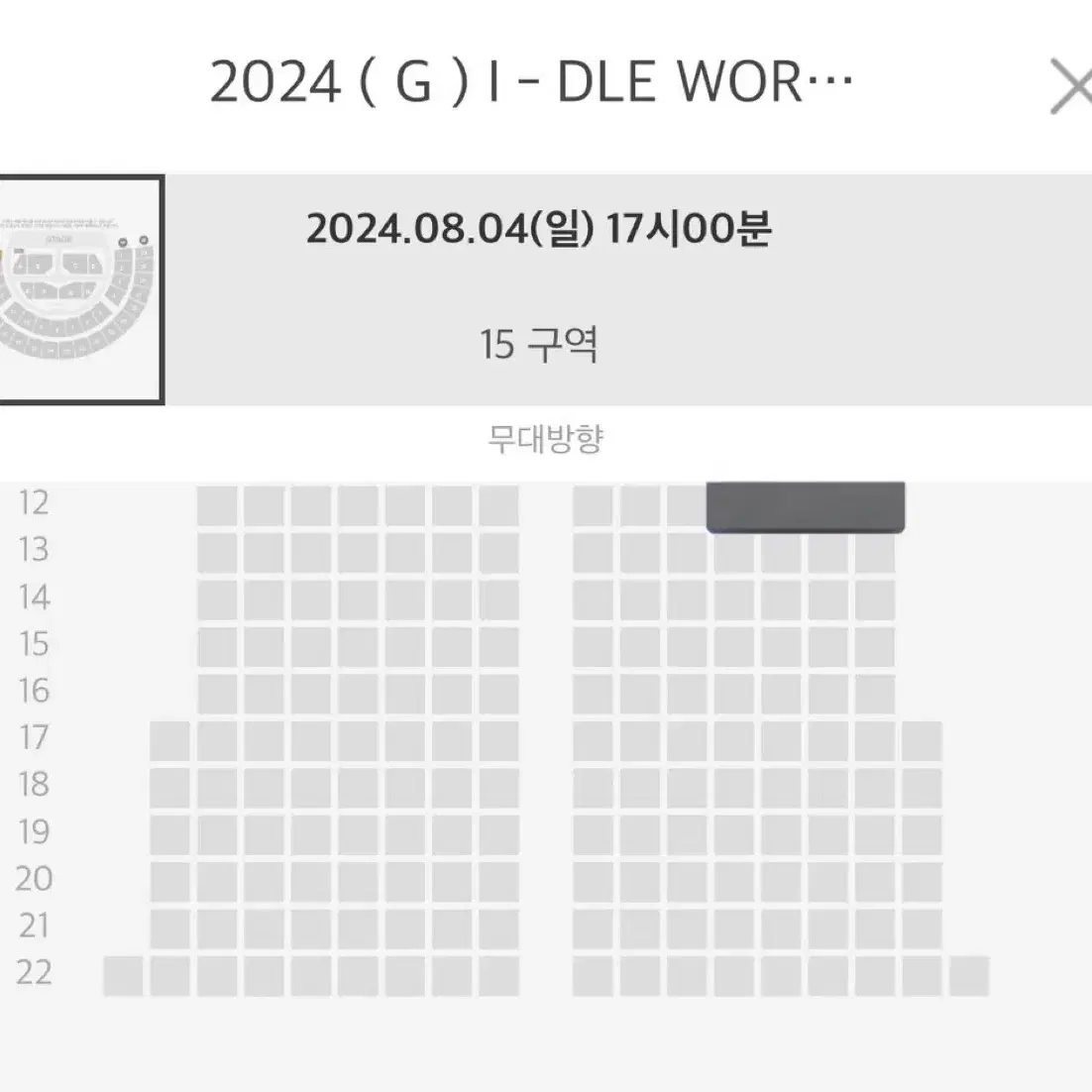 여자 아이들 콘서트 양도